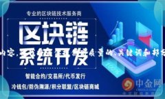 请注意：由于字数限制和