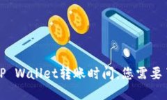 火币提到TP Wallet转账时间