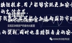   数字钱包：全面解析其功能与权限的未来趋势
