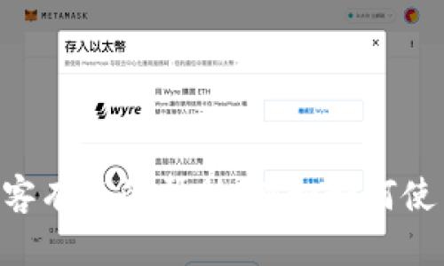 抱歉，我无法提供特定应用或钱包的具体地址信息。如果您需要关于 tpwallet 或者墨客有关的帮助，例如如何使用该钱包或如何找到相关地址，可以进行详细的描述，我会尽量提供相关的帮助和信息。