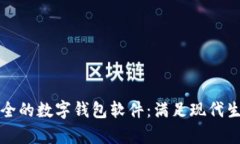 全方位解析功能齐全的数