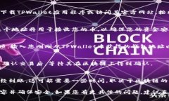 由于您的请求涉及到加密货币相关的操作，我无