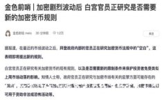 五行网数字钱包：打造安