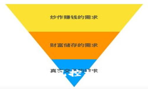 数字货币钱包的风控机制与安全性分析