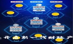 : 湖南数字钱包：开启新一