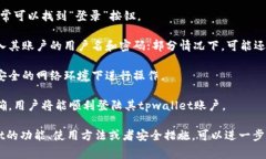 tpwallet是一个数字钱包应用
