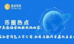 以下是您请求的格式化内