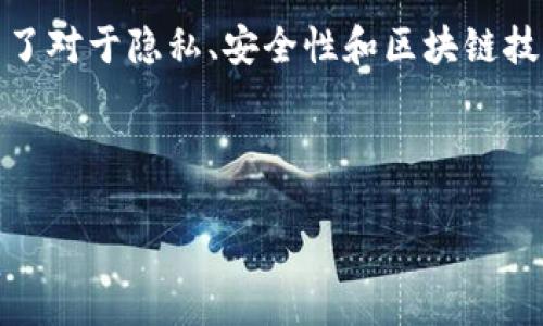 关于“登陆tpwallet的iP地址能查到吗？”这个问题，引发了对于隐私、安全性和区块链技术的一系列讨论。我们来分析一下这个问题的各个方面。

思考一个吸引用户查看且详细全面的优秀

如何安全登录TPWallet？揭开IP地址的神秘面纱