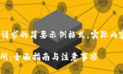 注意: 由于内容较长，以下