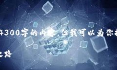 注意：由于字数限制，我