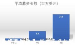 揭秘央行数字钱包骗局：
