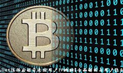 TPWallet注册后能否追踪用户