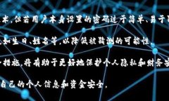   数字钱包安全性解读：银