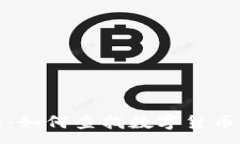 :详尽指南：如何查找数字