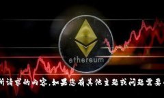 基于您所提供的信息，无