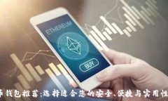   2023年最佳数字币钱包推