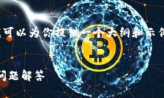 注意：由于篇幅限制，我