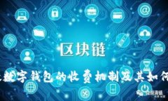 深度解析：邮政数字钱包
