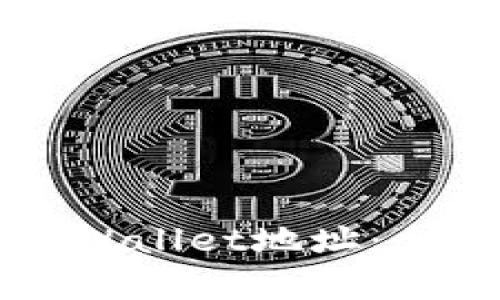 如何获取中本聪TPWallet地址：全面解析与实用指南