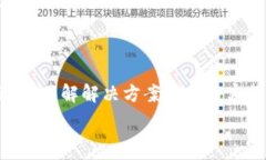      如何在TPWallet上成功出