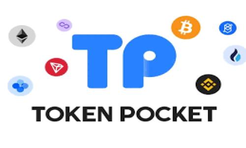 
了解TP钱包：哪些人群在使用它？