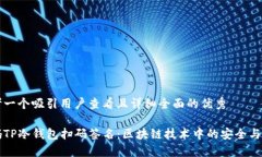 思考一个吸引用户查看且