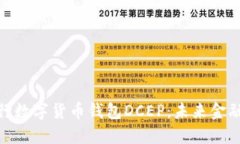 探索央行数字货币钱包D