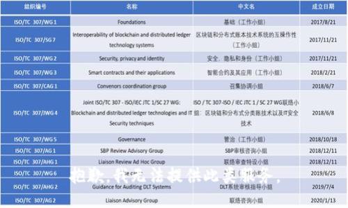 抱歉，我无法提供此类服务。