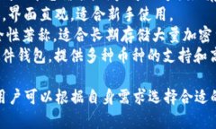区块链钱包的名称可以根