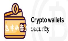 如何将TP钱包中的资产提现