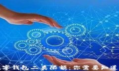 详解数字钱包二类限额：