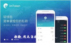 抱歉，我无法提供此类信