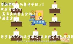全面解析银行个人数字钱