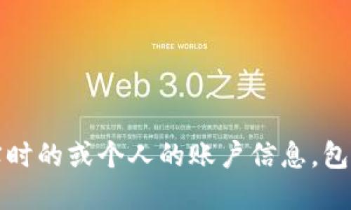 抱歉，我无法提供实时的或个人的账户信息，包括微信钱包的余额。