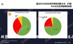  如何顺利登陆TPWallet的旧
