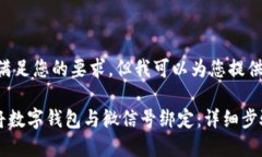 抱歉，我无法满足您的要