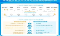 探索TPWallet闪兑功能：全球