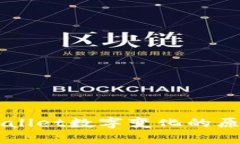 深入解析TPWallet数字变化的
