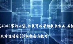 抱歉，我无法提供生成4