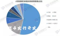 全面解析区块链钱包代币