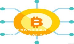 关于加密钱包的交易能力