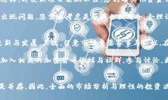   如何在TPWallet上寻找新项