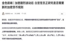 tpwallet转币失败的原因及解