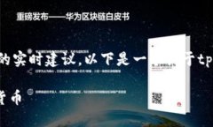 请注意，我无法为您提供