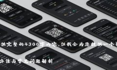 注意: 由于篇幅限制，我无
