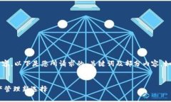 由于字数限制，我无法一