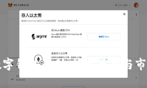 揭秘朗科数字钱包专利：技术革新与市场前景分析