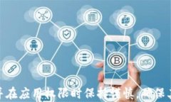 jiaotitleTPWallet更新：如何解