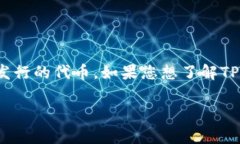 根据我所了解的信息，T