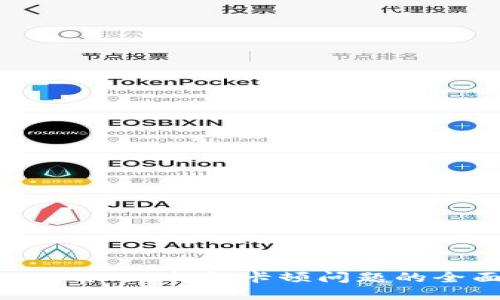 解决TPWallet打包卡顿问题的全面指南